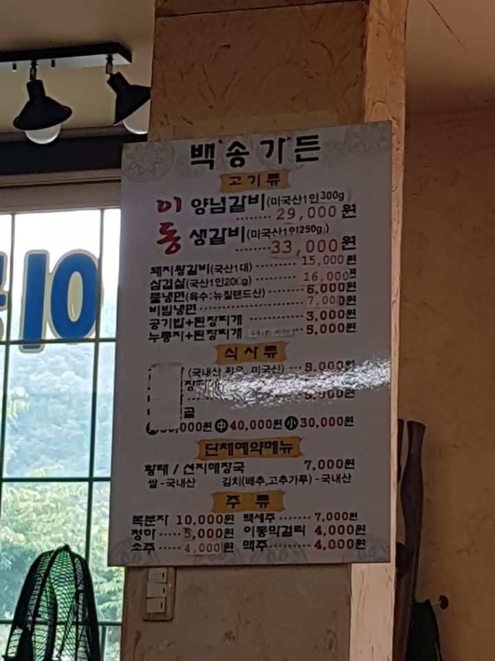 백송가든 이미지