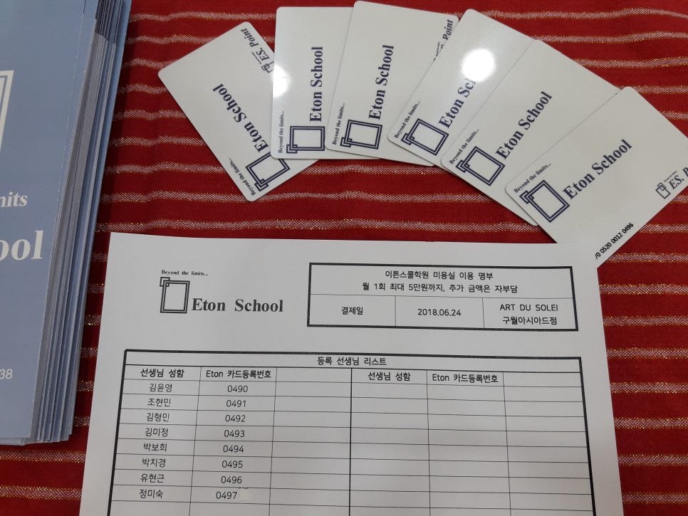 이튼미용실 이미지