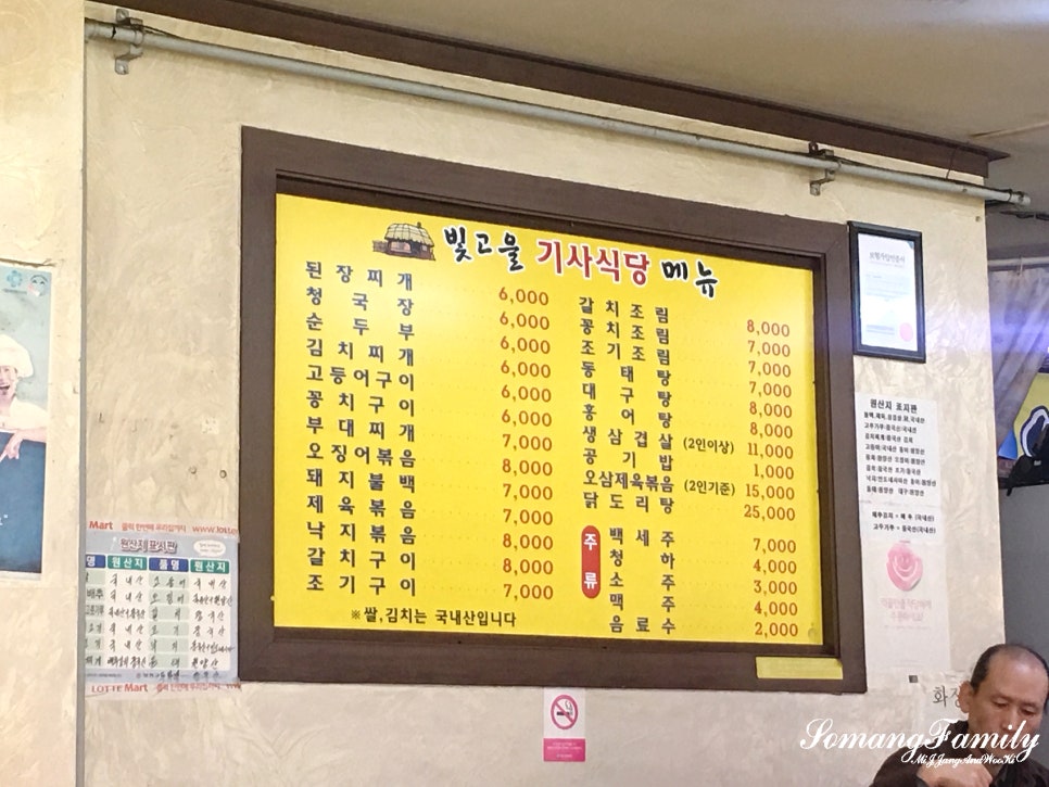 빛고을양천식당 이미지