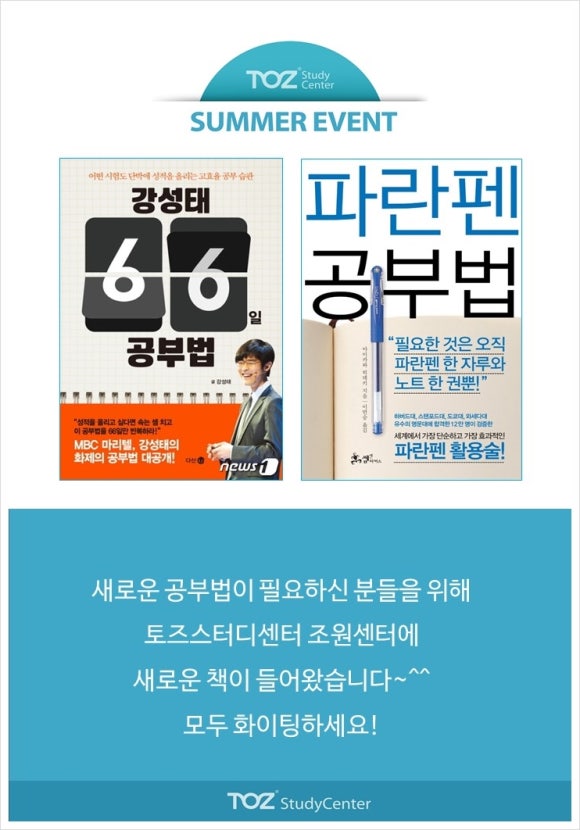 토즈스터디센터장안독서실 이미지