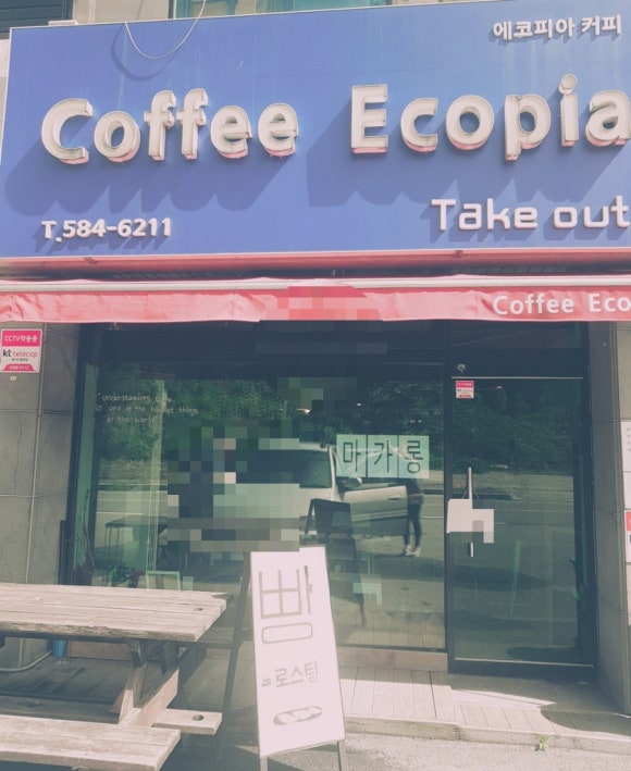 커피에코피아 이미지