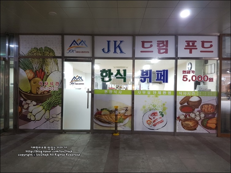 동양한식뷔페 이미지