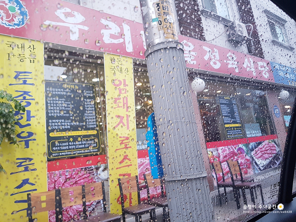 우리마을정육식당 이미지