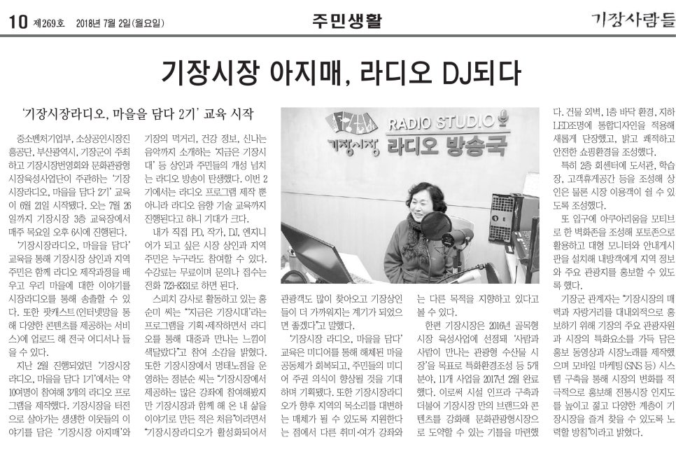 기장시장번영회 이미지