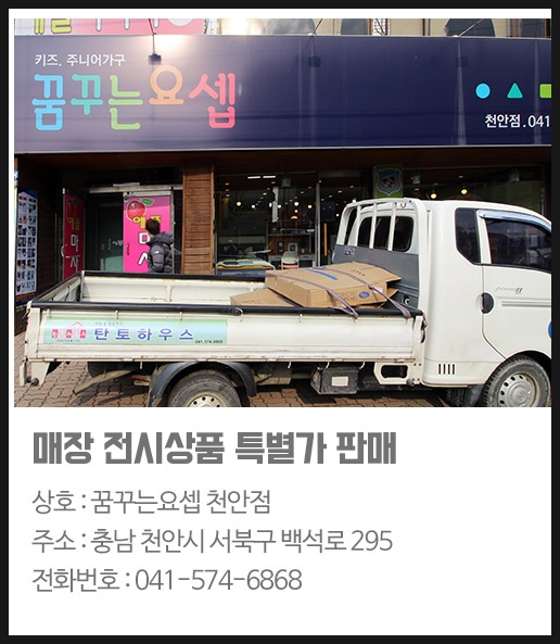 요셉이네할인매장 이미지