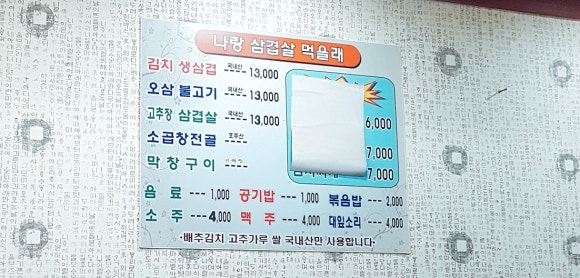 나랑삼겹살먹을래 이미지