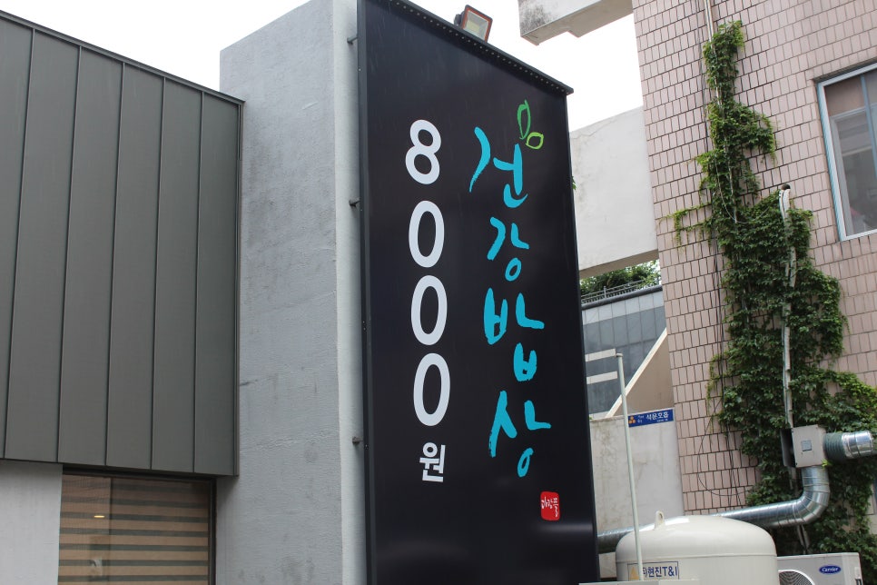 다담뜰 한식뷔페 이미지