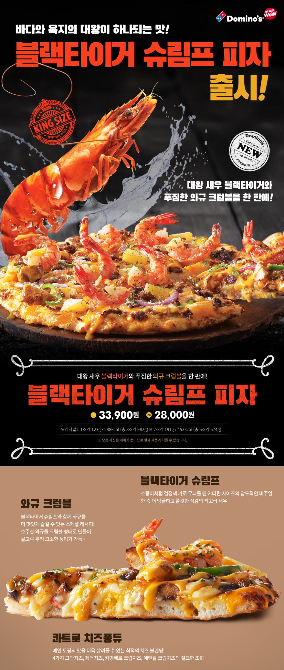 도미노피자익산 이미지