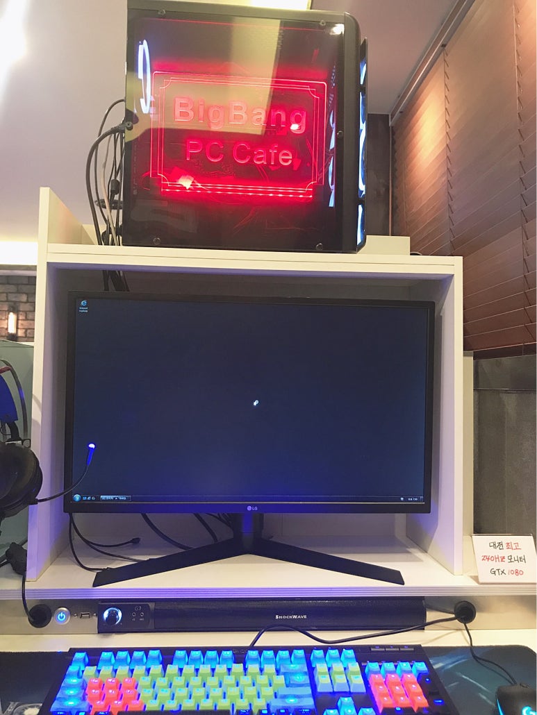 빅뱅PC방 이미지