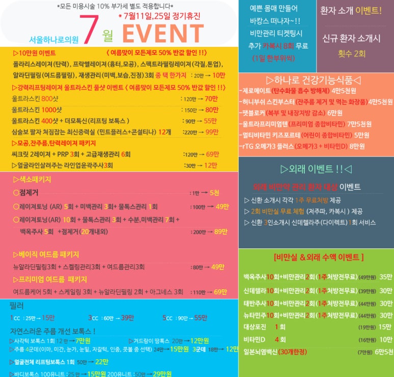 서울하나로의원 이미지