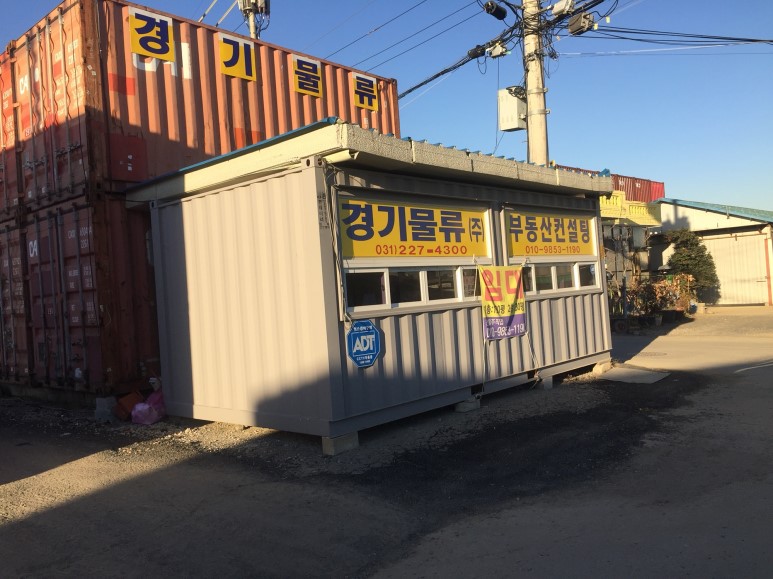 경기물류보관센타 이미지
