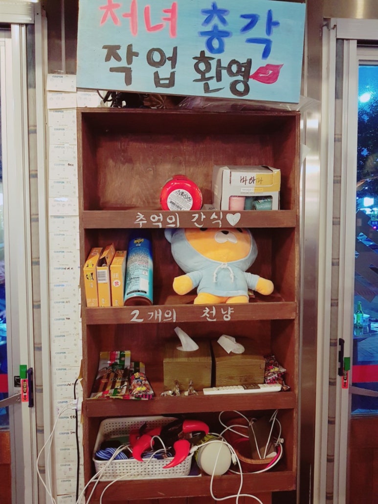 처녀상회 이미지