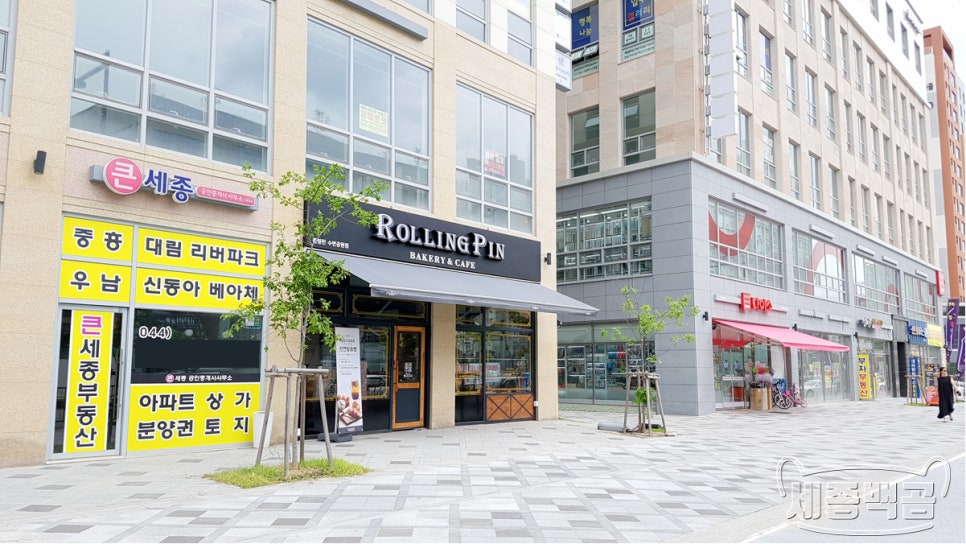 롤링핀수변공원점 이미지