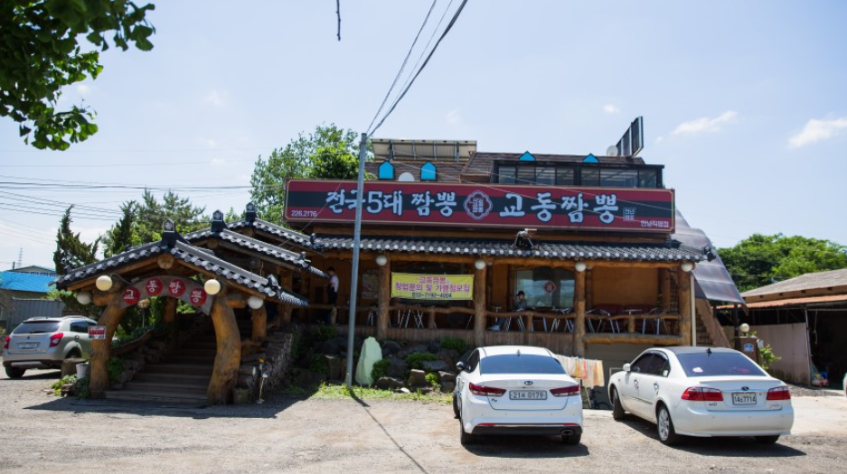 짬뽕면가 이미지