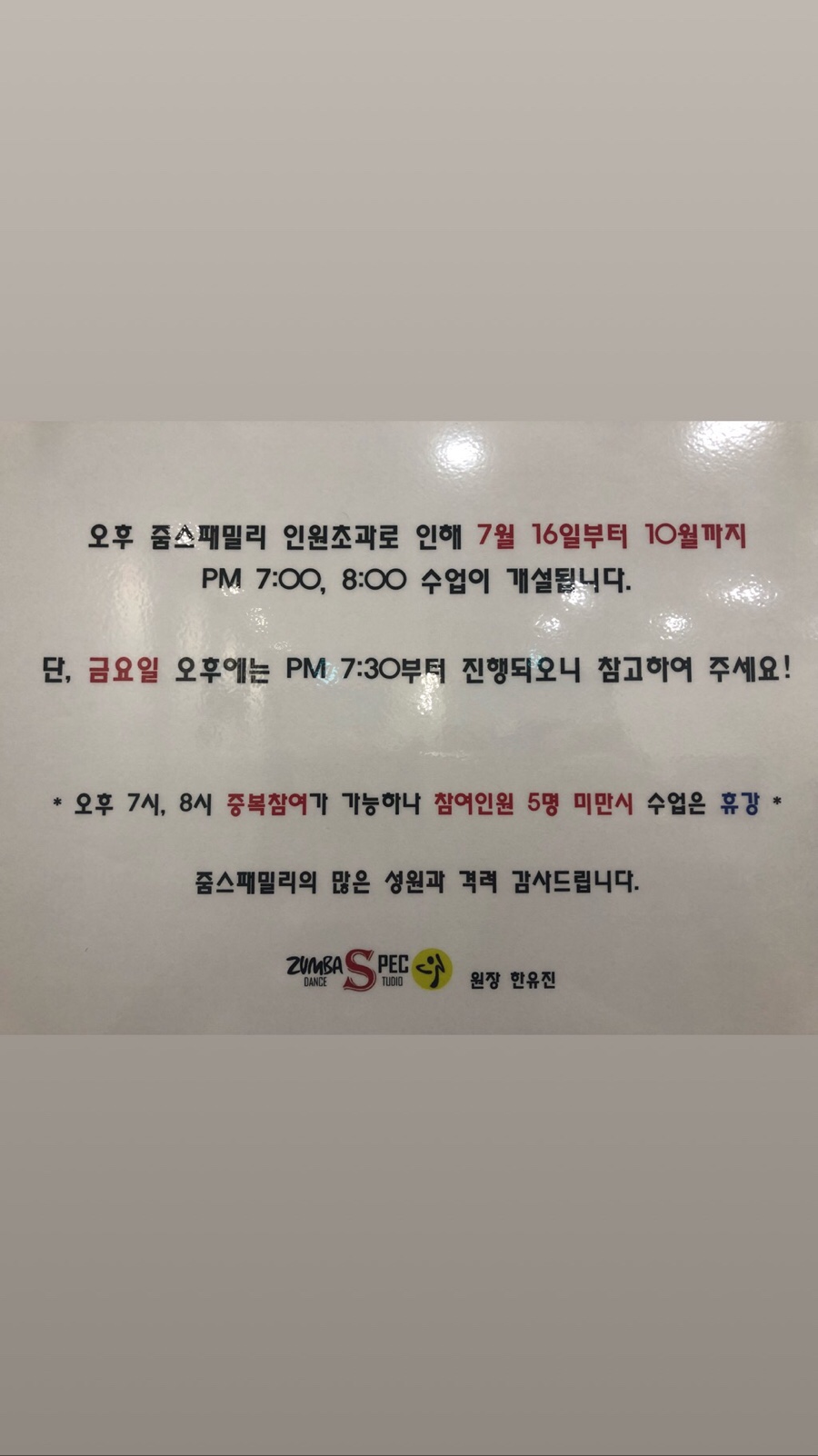 줌바스펙 이미지
