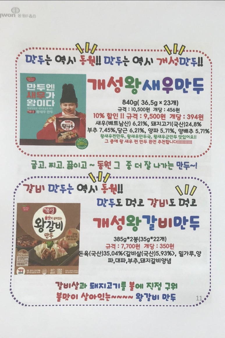 맛짱왕새우 이미지