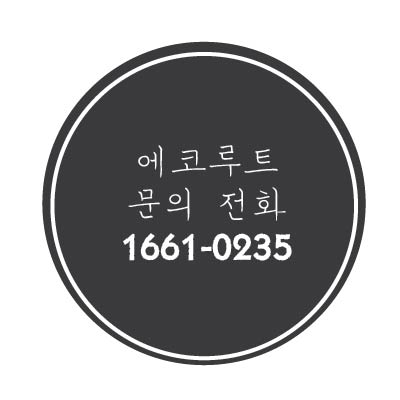 루트앤 이미지
