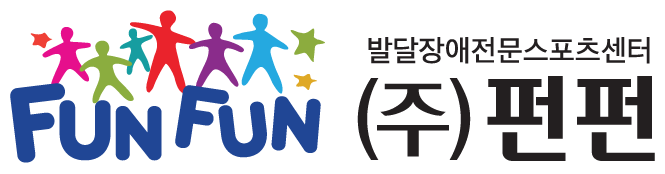 주식회사 펀펀 이미지