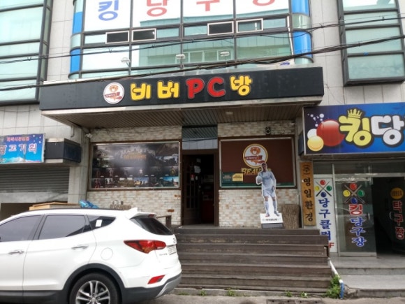비버피시방 이미지