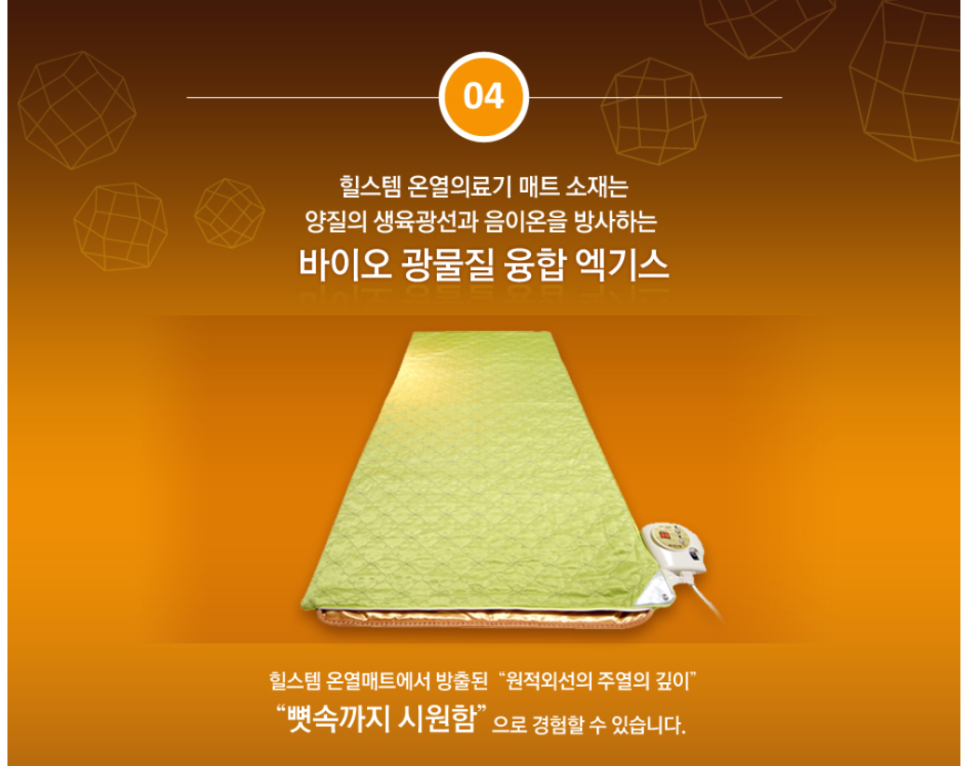 힐스템건강 이미지