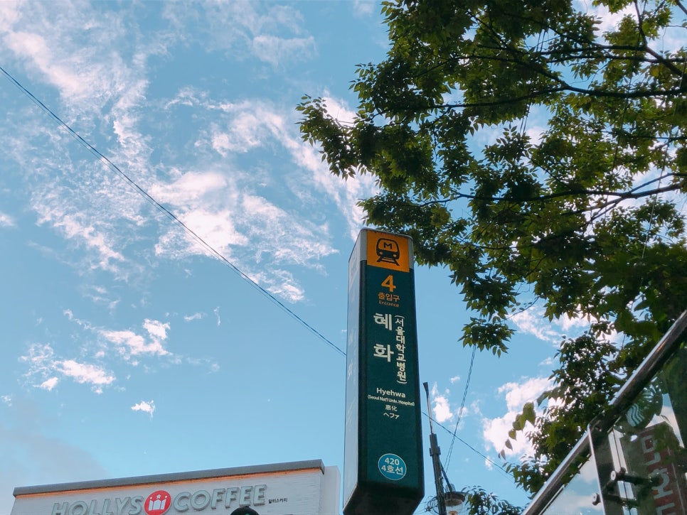 대학로연탄구이삼겹 이미지