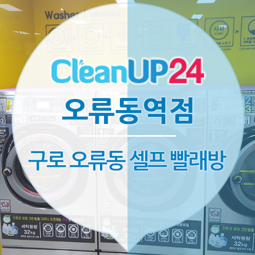 행복크린업 이미지