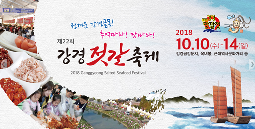 강경대동젓갈상회 이미지