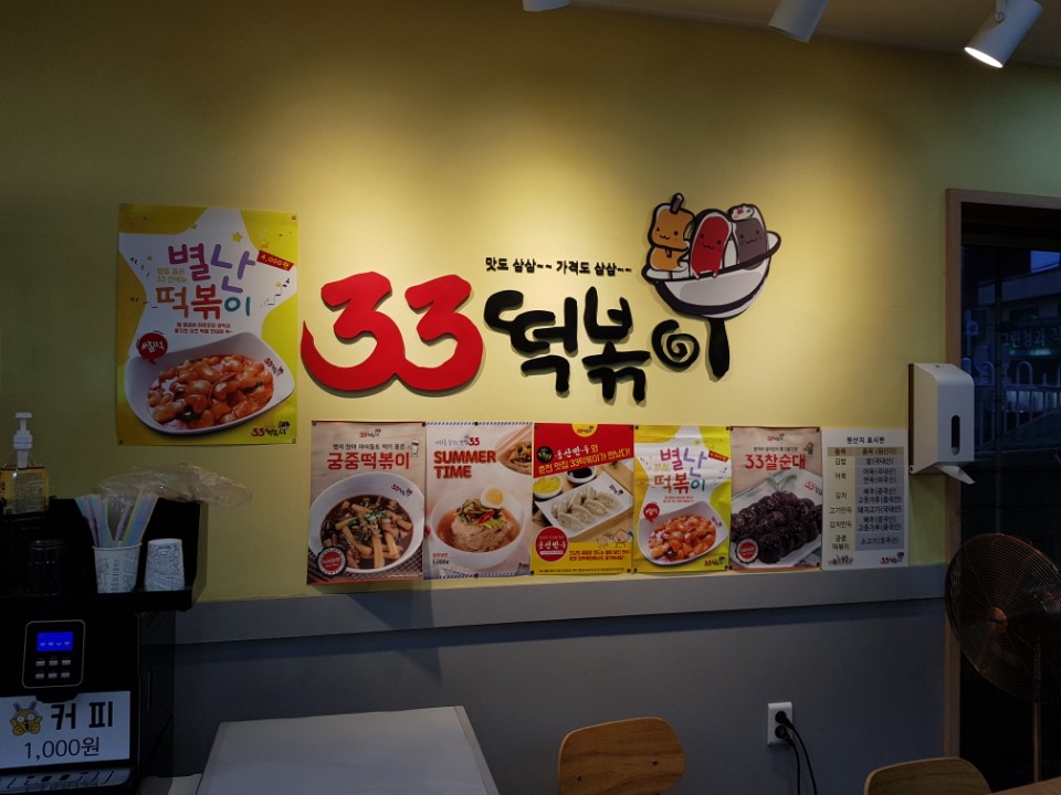 홍천떡볶이 이미지