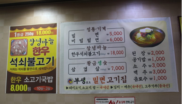 부생밀면고기집 이미지