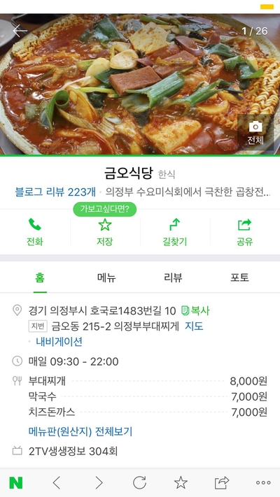 금오돈 이미지
