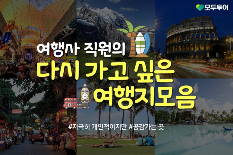 즐거운여행사 이미지