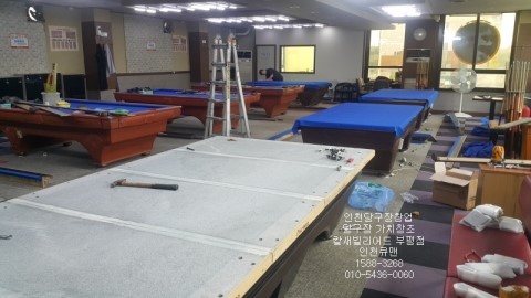 큐맨당구장 이미지