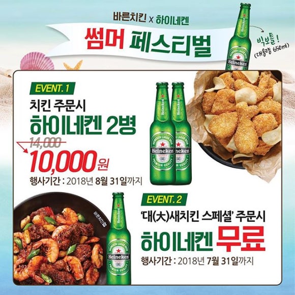 더 바른 먹거리 이미지