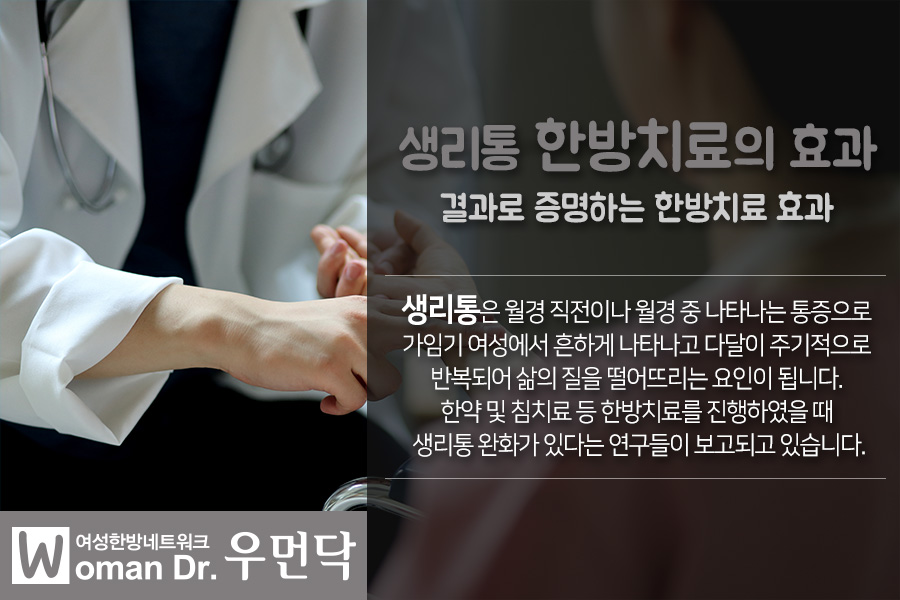 생명수한의원 이미지