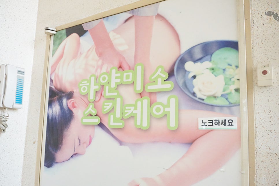 하얀미소스킨케어 이미지