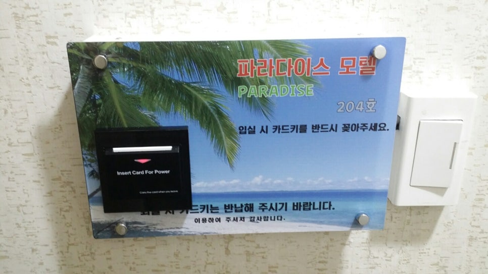 파라다이스모텔 이미지