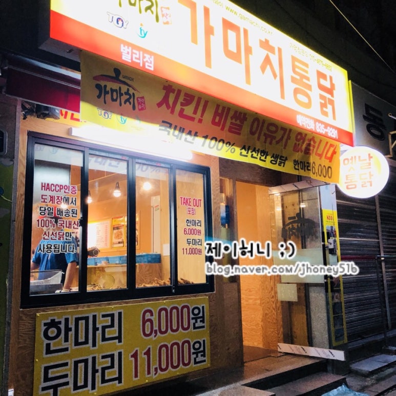 가마치벌리점 이미지