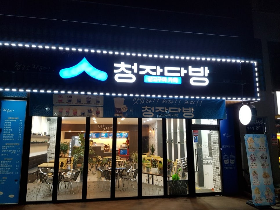 청자다방광양 이미지