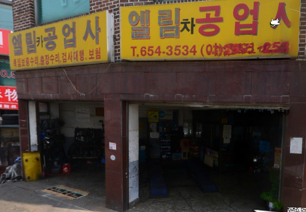 엘림카센타 이미지