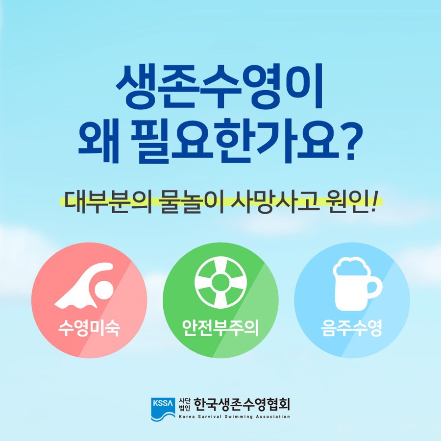 한국수영협회 이미지