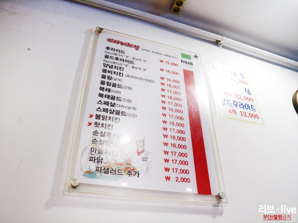 키다리치킨 이미지