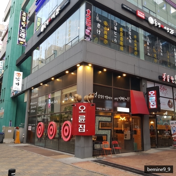 오륜집 이미지