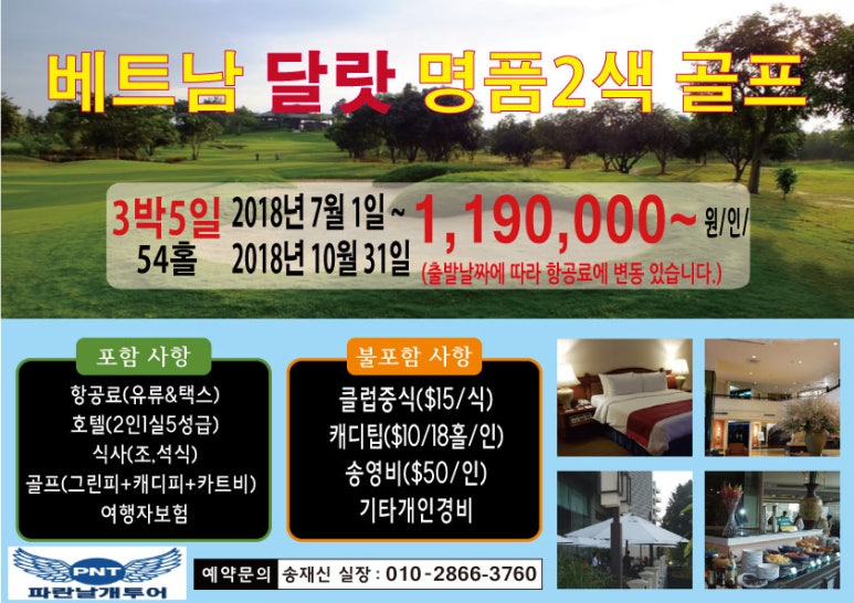 파란날개투어 이미지