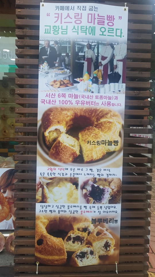 여수빵집 이미지