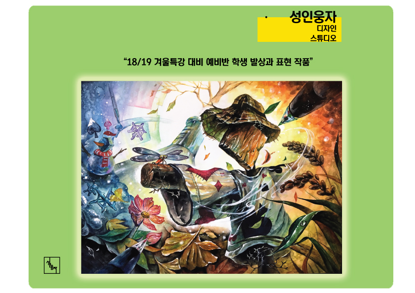 좋은발상 이미지
