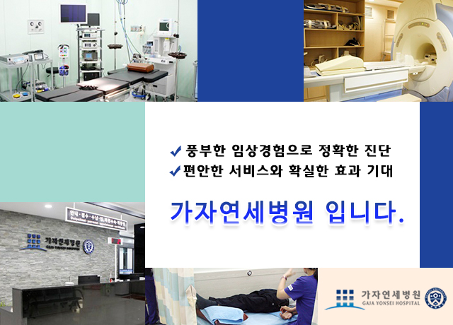 은평연세병원 이미지