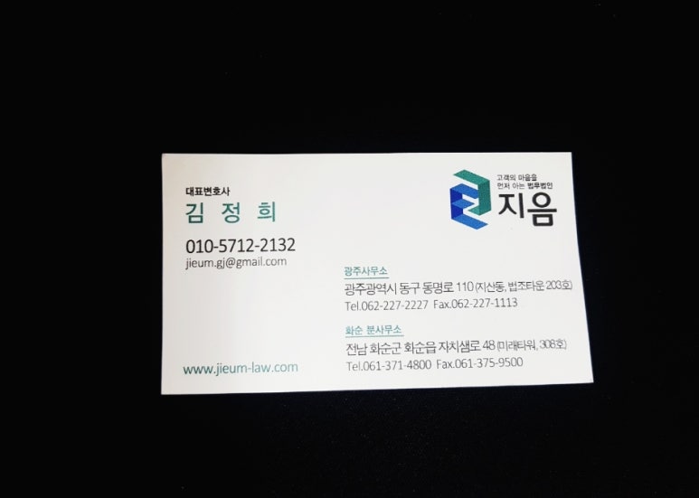 법무법인 지음 이미지
