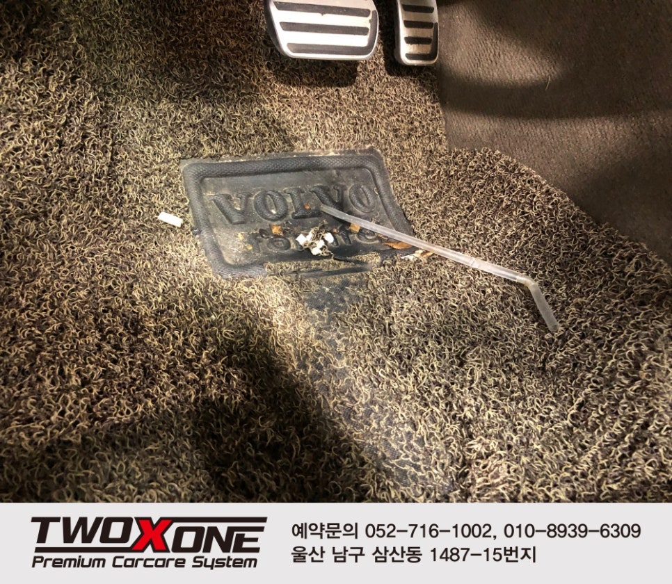 삼산자동차세차 이미지