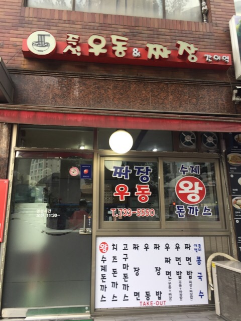 간이즉석우동 이미지