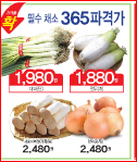365슈퍼마켓 이미지